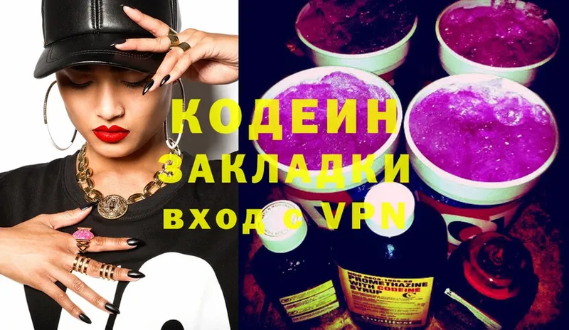 закладка  Льгов  mega ССЫЛКА  Кодеин напиток Lean (лин) 