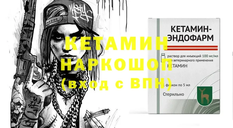 КЕТАМИН VHQ  Льгов 