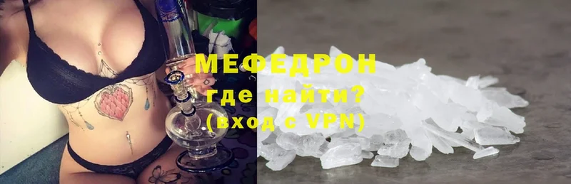 купить   Льгов  Меф VHQ 